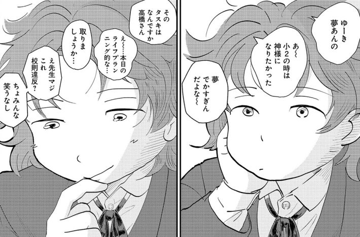 『佐々田は友達』