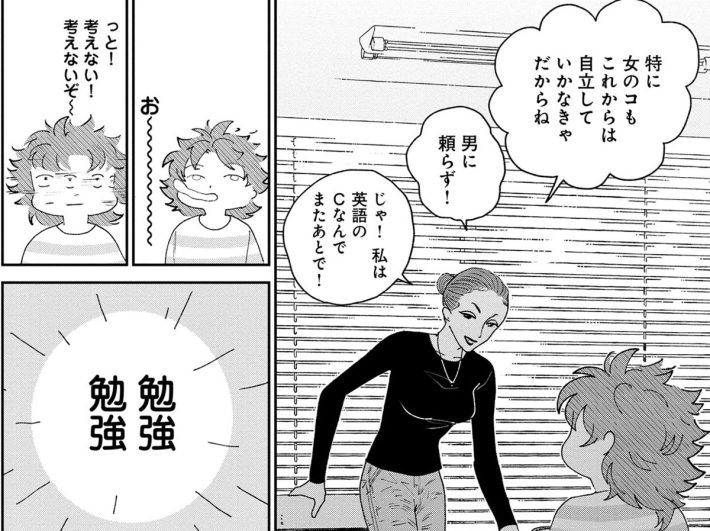 『佐々田は友達』