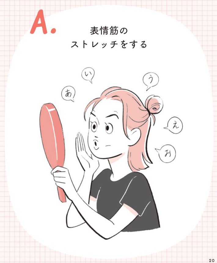 『40代の壁を乗り越える美容トレ』