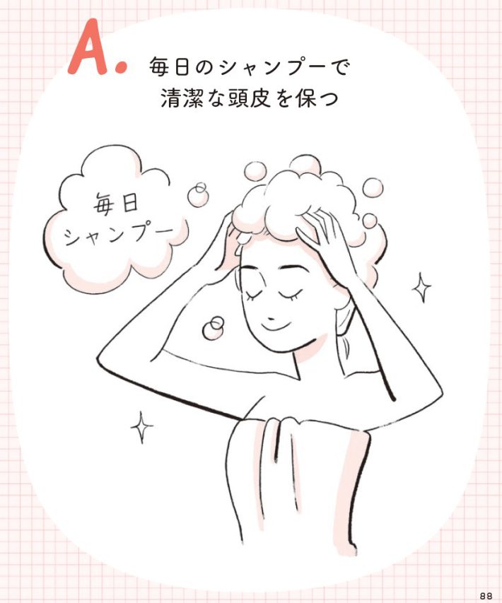 『40代の壁を乗り越える美容トレ』