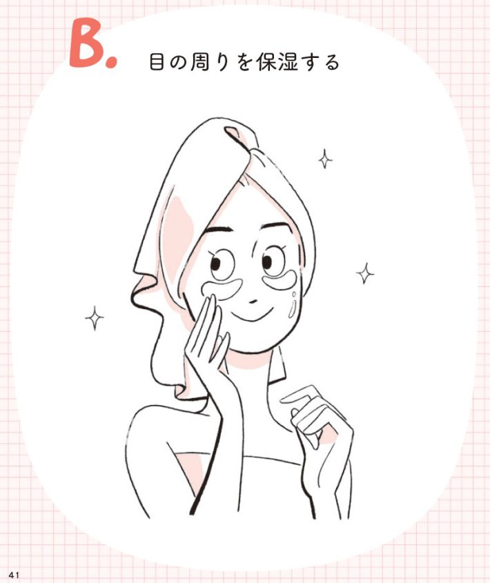 『40代の壁を乗り越える美容トレ』