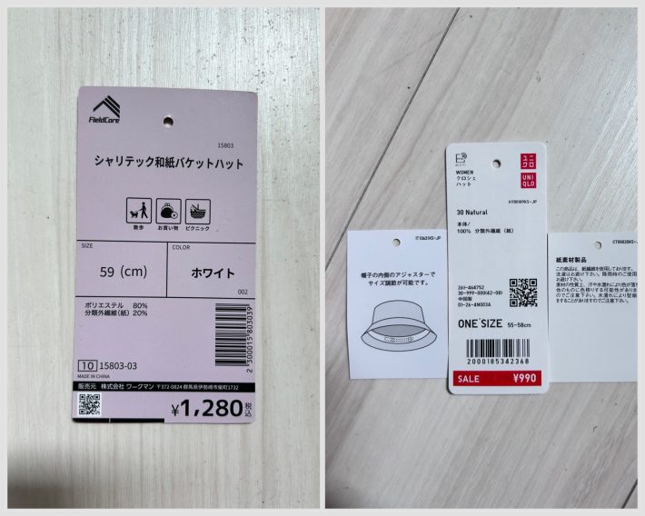 左：ワークマン／右：ユニクロ