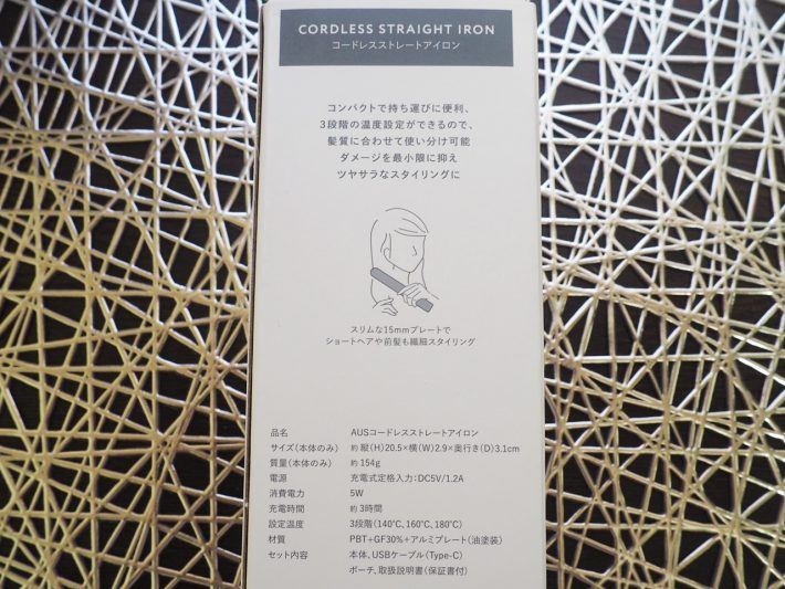 3COINS「ストレートアイロン」