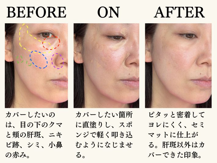 ケイトスティックコンシーラー