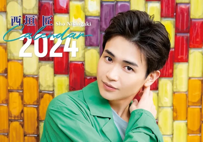 「西垣匠 2024年カレンダー（4月始まり）」