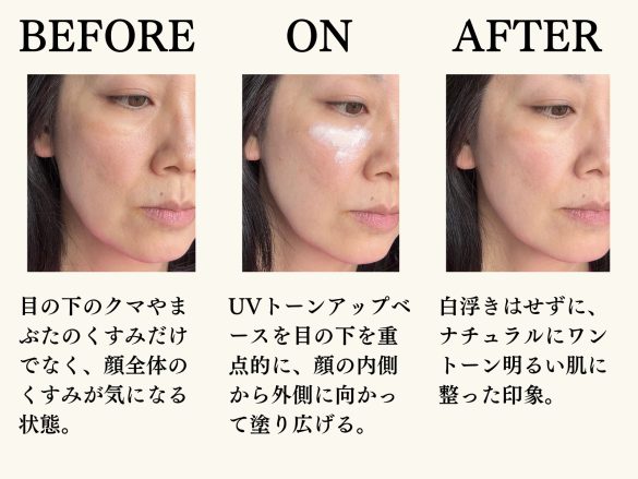 セザンヌトーンアップベース