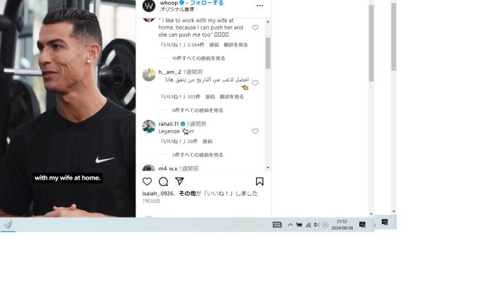 「妻とワークアウトするのが好き」と語るロナウド