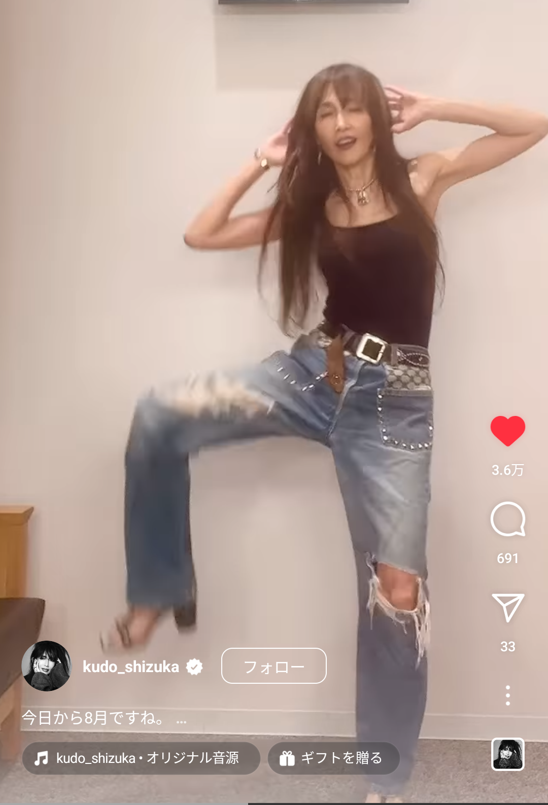 工藤静香　コーチデニム 記事全文】工藤静香 古着のデニム・セットアップ姿を披露 お気に入りは