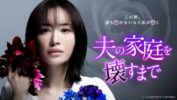 (画像:『夫の家庭を壊すまで』テレビ東京公式サイトより)