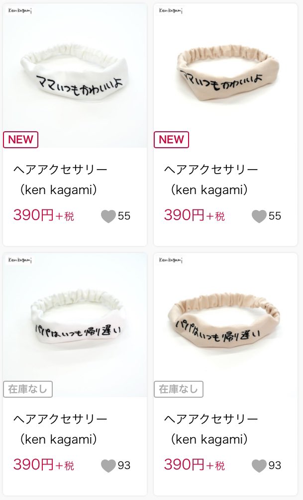 バースデイの公式サイトより（現在は削除されている）