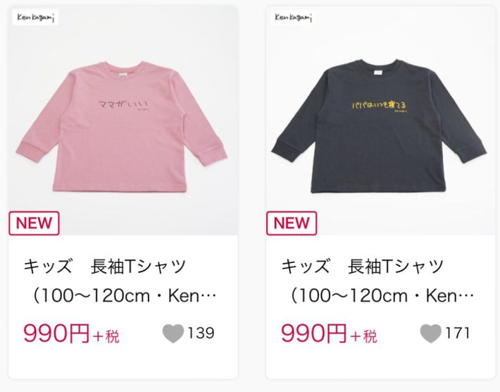 バースデイの公式サイトより（現在は削除されている）