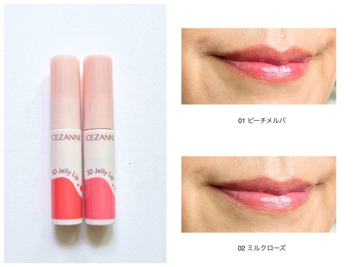 ぷるんとした唇に見せてくれる