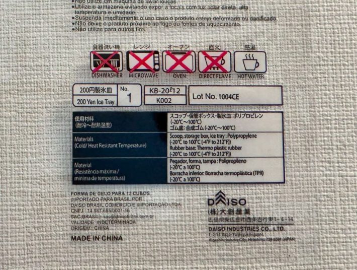 耐冷・耐熱温度は－20℃～100℃で、食洗機の使用は不可