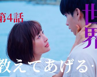 『夫の家庭を壊すまで』（画像：TVer配信ページより）