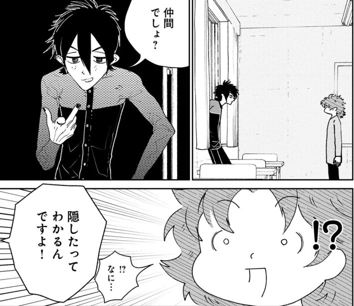 『佐々田は友達』