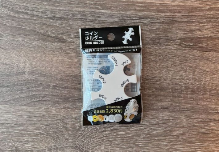 種類別に硬貨を仕分けして収納できるタイプ