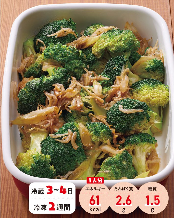 ねぎじゃこブロッコリー