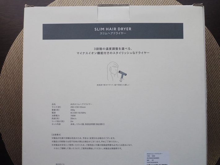 3COINS「スリムヘアドドライヤー」