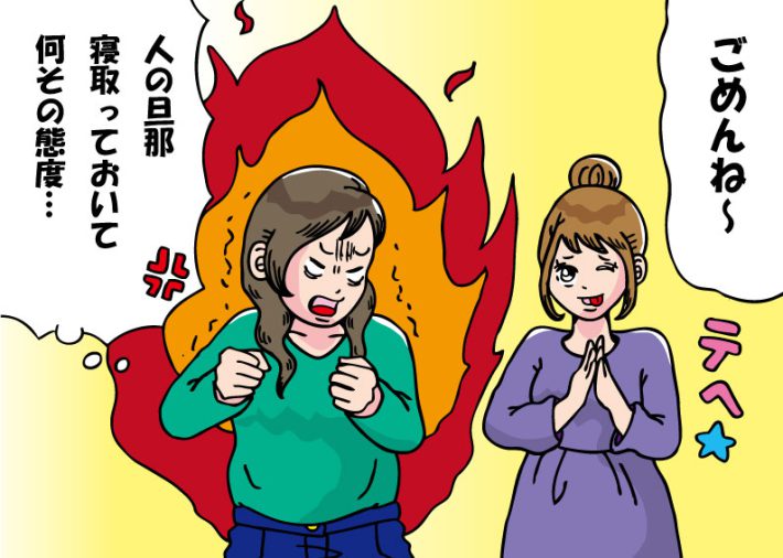 され妻