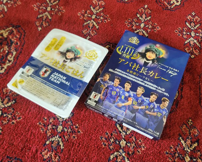 2024年9月からサッカー日本代表のオフィシャルカレーとオフィシャルごはんに