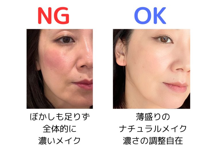 古臭く見えるメイク