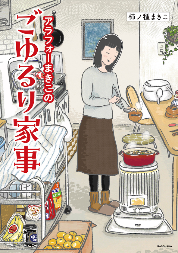 goyururi_cover_0202