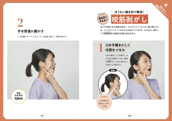 ほうれい線５－２