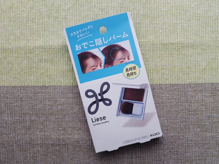 おでこ隠しバーム