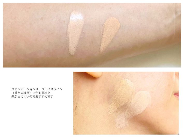 首の色と合わせて白浮き防止