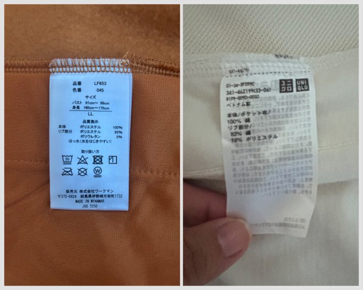 左：ワークマン／右：ユニクロ