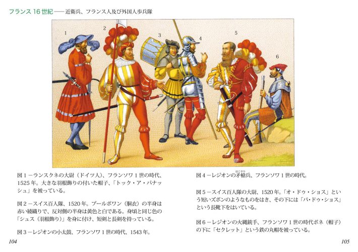 カラー文庫 中世ヨーロッパの服装