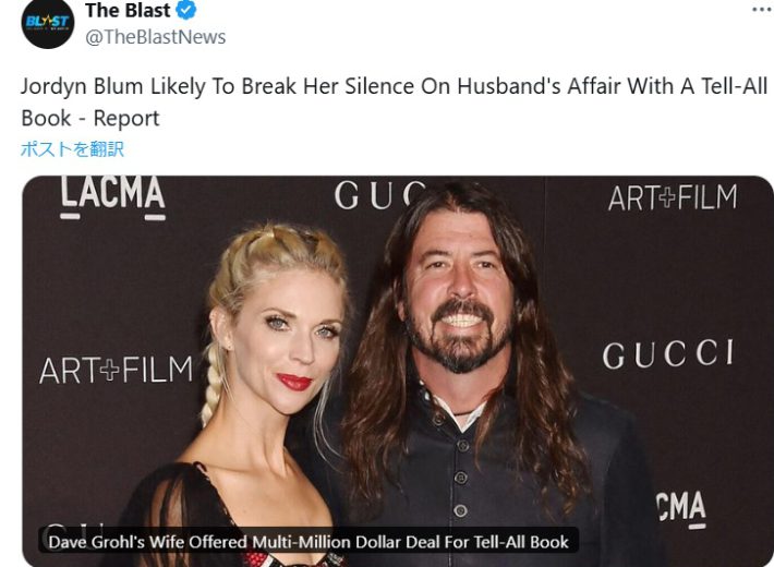 デイヴの妻ジョーディンさん