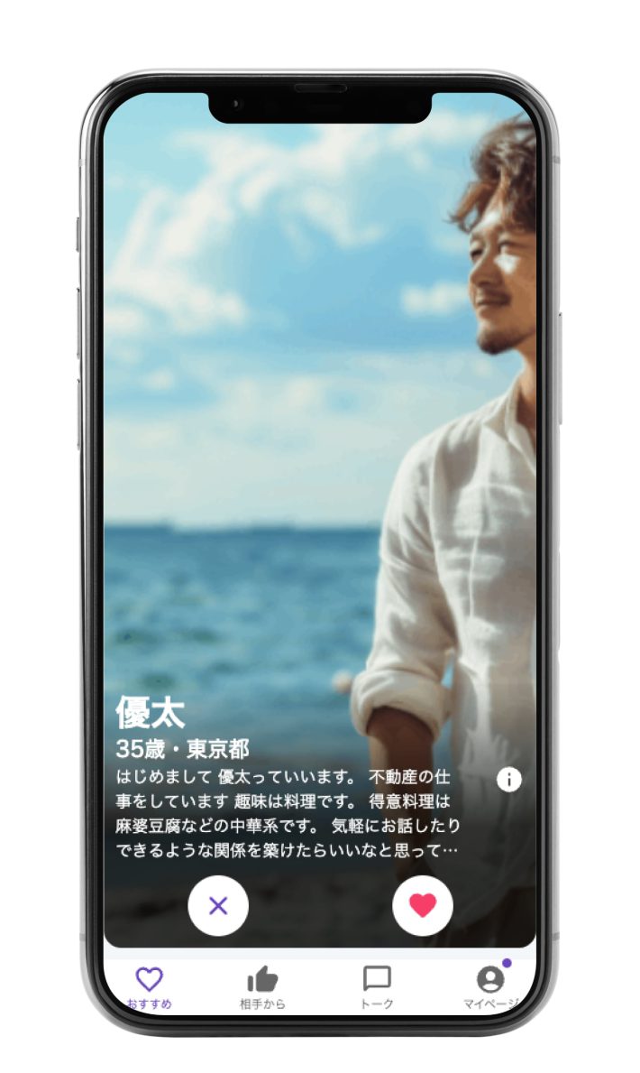 「カドル（Cuddle）」既婚者専用マッチングアプリ