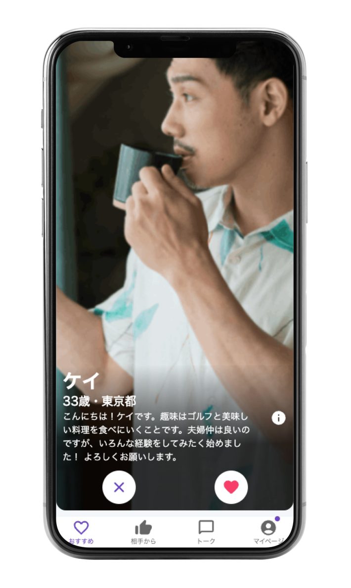 気になった男性のプロフィールがあればいいねを送るだけでOK