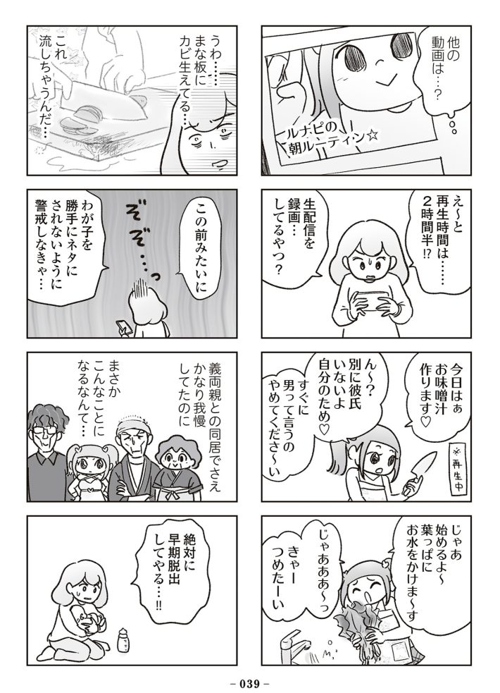 『わが家に地獄がやってきた』