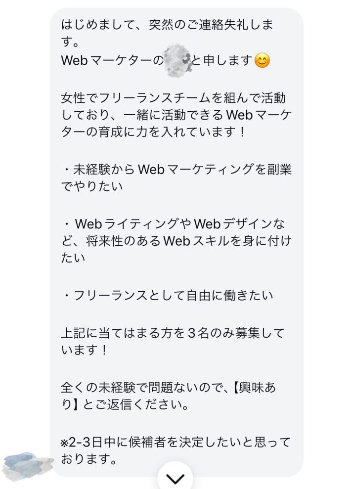 真矢さんが実際に受け取ったDM