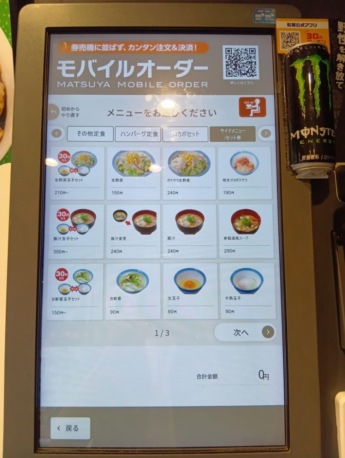 サイドメニュー1