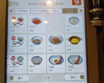 サイドメニュー2