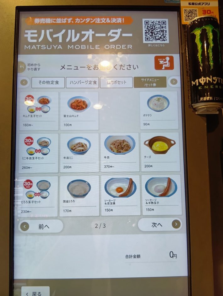 サイドメニュー2