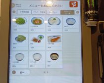 サイドメニュー3