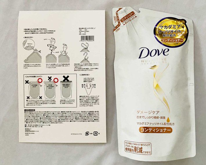 4 レフィルパックに詰め替えやすいように工夫がされているものは切り口に注意が必要