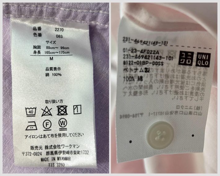 ユニクロとワークマンの服