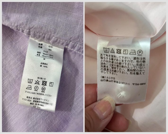 ユニクロとワークマンの服