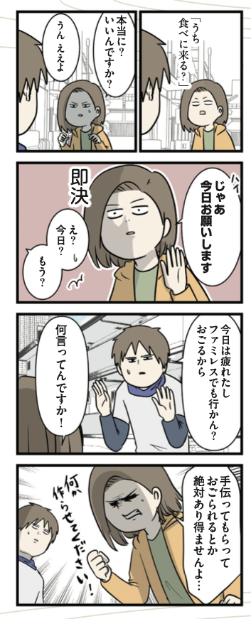 えむしさん12