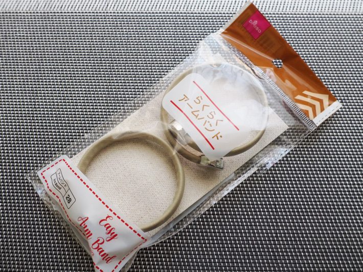 ダイソーアームバンド