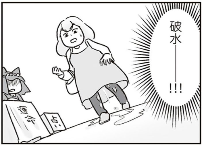 『わが家に地獄がやってきた』