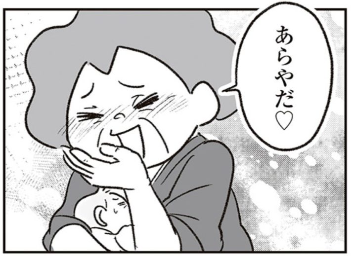 『わが家に地獄がやってきた』