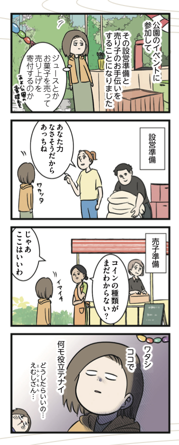 えむし17