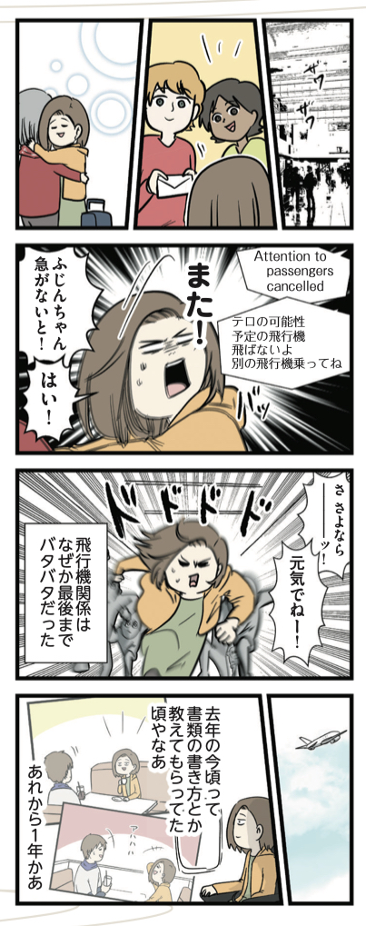 えむし30