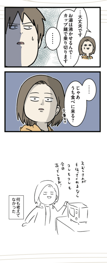 えむしさん11